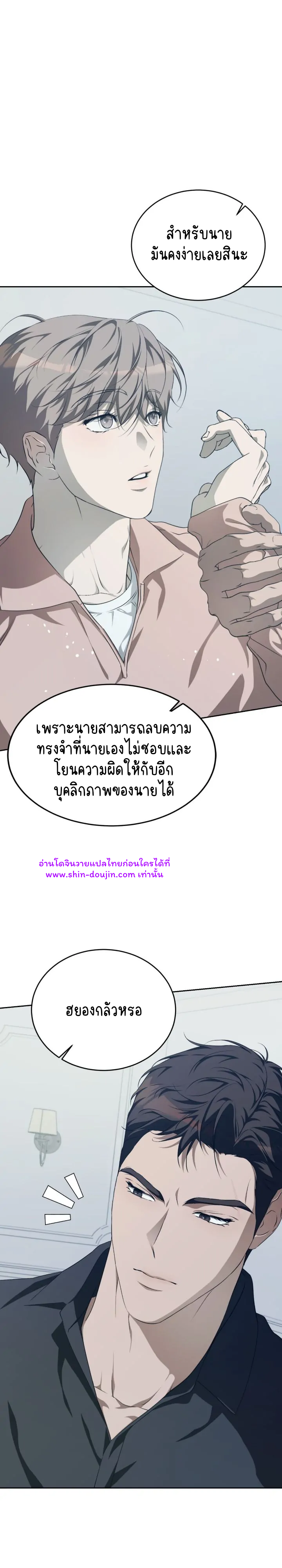 Cozy obsession EP 16